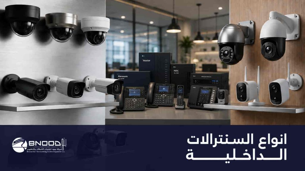 انواع السنترالات